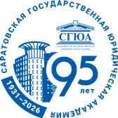 Образовательная онлайн-платформа СГЮА