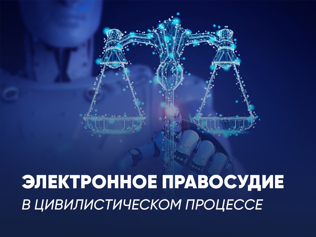 ЭЛЕКТРОННОЕ
